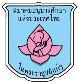ศูนย์พัฒนาเด็กเล็กเทศบาลตำบลจอมทอง